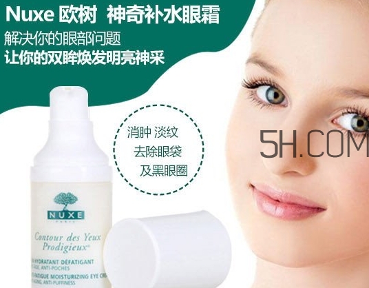 歐樹眼霜適合多少歲？歐樹眼霜適合什么膚質(zhì)