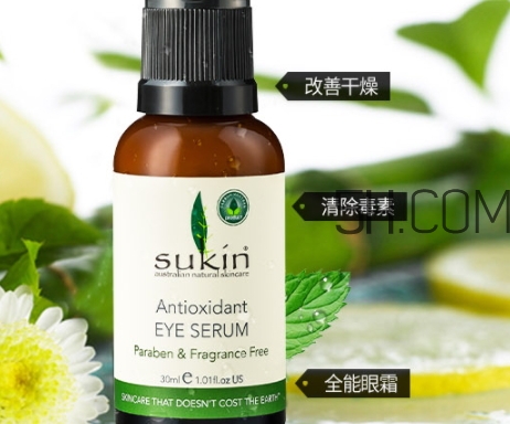 sukin蘇芊眼霜適合什么年齡？sukin眼霜適合膚質(zhì)