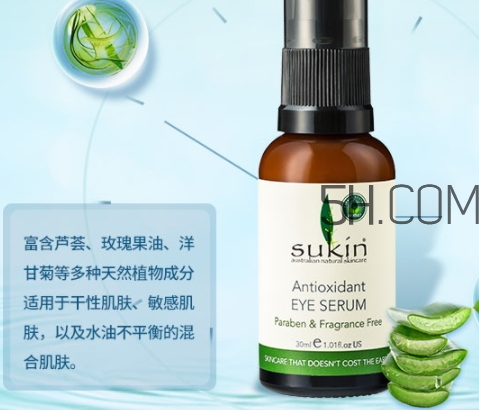 sukin蘇芊眼霜怎么用？sukin蘇芊眼霜使用心得