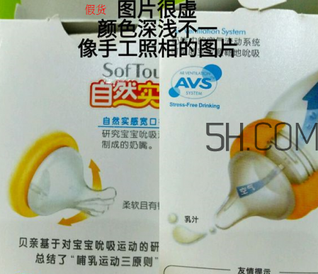 貝親奶瓶怎么辨別真假？貝親奶瓶真假辨別