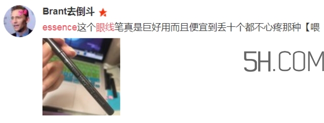 essence眼線筆怎么用？essence眼線筆怎么樣？