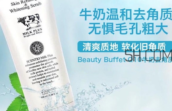 beauty buffet去角質(zhì)凝膠怎么樣？