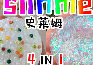 slime史萊姆怎么做？史萊姆不用硼砂怎么做