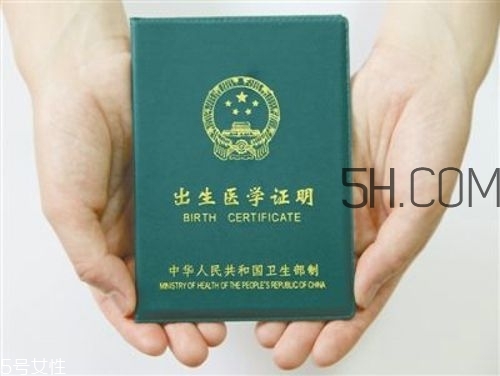 出生證明丟了怎么辦？出生證明丟了可以補(bǔ)辦嗎？