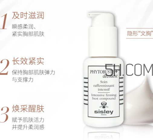 希思黎美胸精華乳多少錢？希思黎美胸精華乳為什么好？