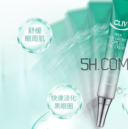 cliv綠胖子眼霜多少錢(qián)？cliv綠胖子眼霜怎么用