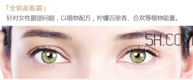 嬌韻詩(shī)眼霜怎么打開(kāi)？嬌韻詩(shī)眼霜使用心得