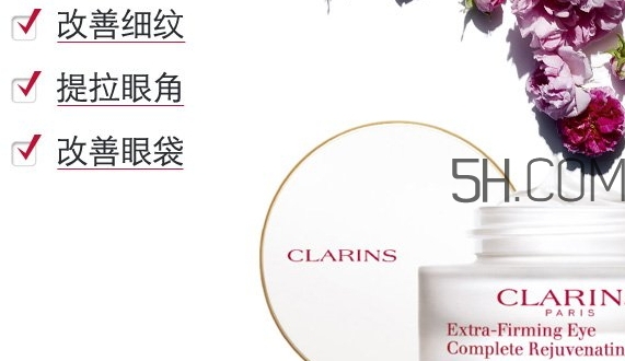 嬌韻詩有幾款眼霜？嬌韻詩眼霜哪款好用
