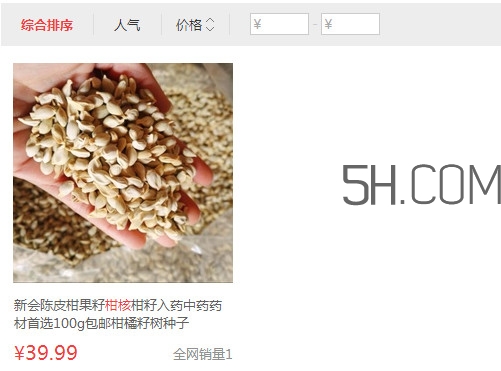 新會柑核多少錢一斤？新會柑核的功效與作用