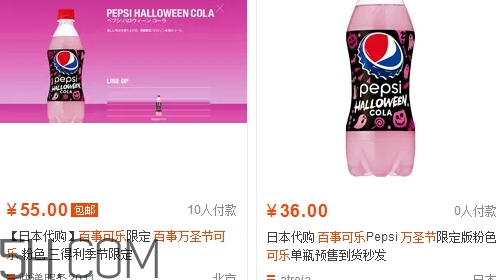 百事可樂(lè)萬(wàn)圣節(jié)限定多少錢(qián)？百事可樂(lè)萬(wàn)圣節(jié)粉色可樂(lè)