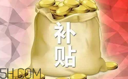 2018年玉米補(bǔ)貼多少錢？2018年玉米補(bǔ)貼什么時(shí)候發(fā)？