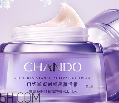 自然堂休眠霜有激素嗎？自然堂休眠霜成分