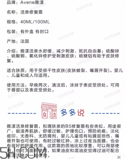 珂潤(rùn)和雅漾哪個(gè)好？珂潤(rùn)和雅漾有什么區(qū)別？