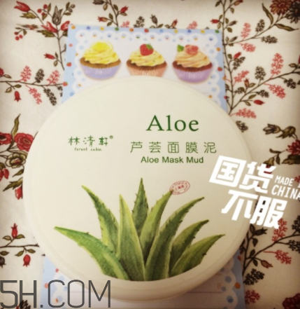 林清軒蘆薈面膜泥怎么樣？林清軒蘆薈面膜泥測評