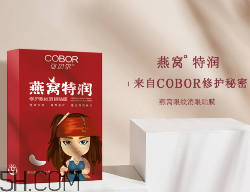 可貝爾燕窩特潤(rùn)修護(hù)眼紋消眼貼膜多少錢？怎么樣？