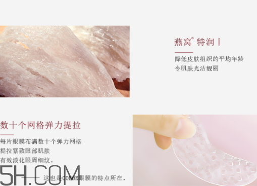 可貝爾燕窩特潤(rùn)修護(hù)眼紋消眼貼膜多少錢？怎么樣？