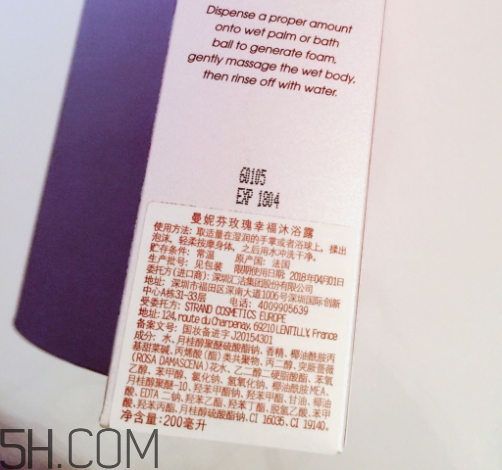 曼妮芬玫瑰幸福沐浴露多少錢？怎么樣？