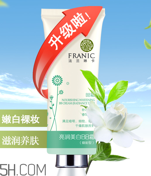 法蘭琳卡bb霜怎么樣？法蘭琳卡bb霜多少錢？