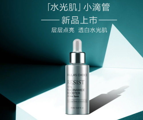 寶拉珍選歲月屏障煙酰胺煥顏精華液多少錢(qián)？怎么樣？