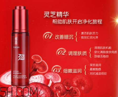 羽西靈芝生機煥活肌底液多少錢？怎么樣？