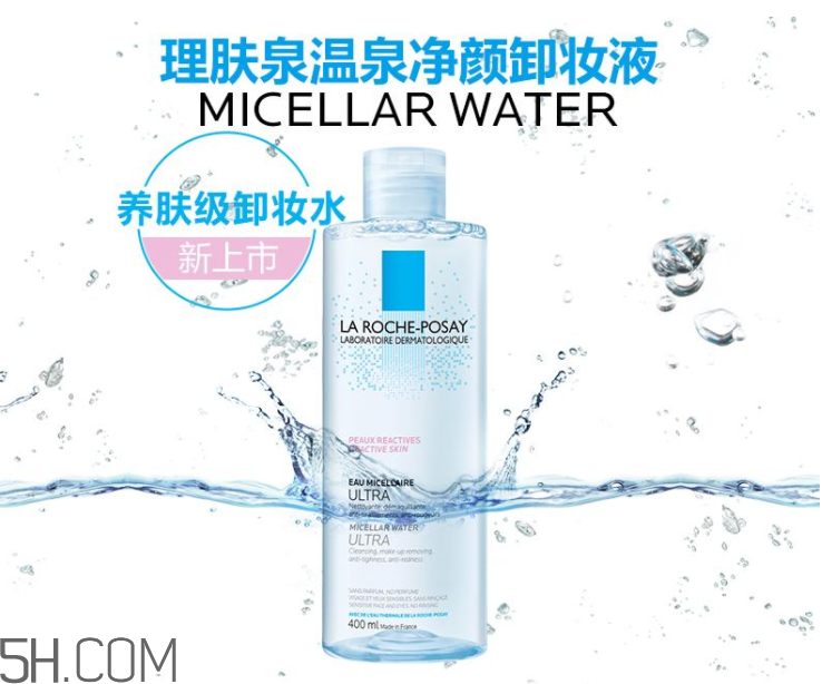 理膚泉溫泉修護(hù)卸妝液怎么樣？理膚泉溫泉修護(hù)卸妝液怎么用？
