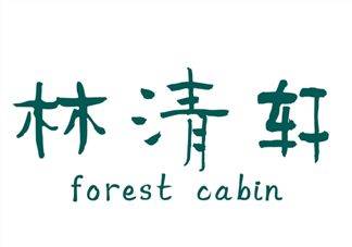 林清軒和自然堂哪個好？林清軒和自然堂的區(qū)別