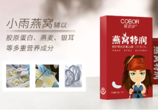 可貝爾燕窩特潤(rùn)修護(hù)眼紋消眼貼膜多少錢(qián)？怎么樣？