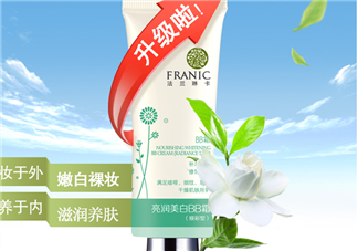 法蘭琳卡bb霜怎么樣？法蘭琳卡bb霜多少錢？