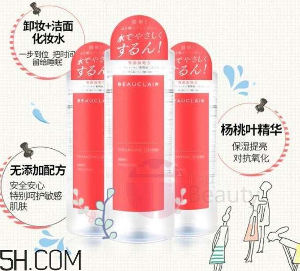 日本楊桃卸妝水好不好？日本楊桃卸妝水真假