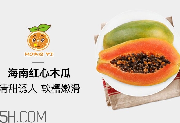 紅心木瓜和黃心木瓜哪個好？紅心木瓜和黃心木瓜的區(qū)別