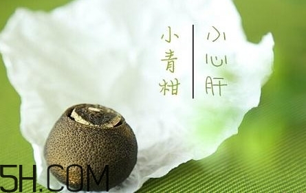 小青柑有保質(zhì)期嗎？小青柑有什么功效