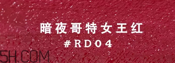 姨媽色口紅適合什么膚色？姨媽色口紅顯白嗎