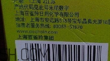 百雀羚乳液多少錢一瓶？百雀羚乳液專柜價格