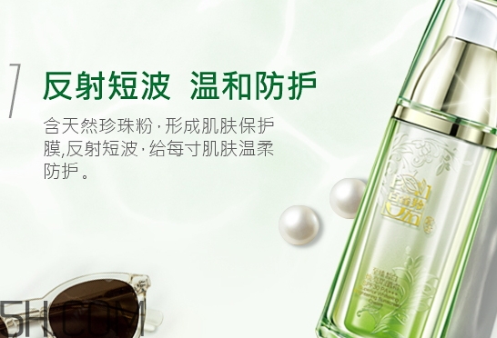 百雀羚防曬霜怎么用？百雀羚防曬霜怎么卸？