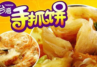 手抓餅?zāi)膫€牌子最好吃 ？手抓餅?zāi)膫€牌子正宗？