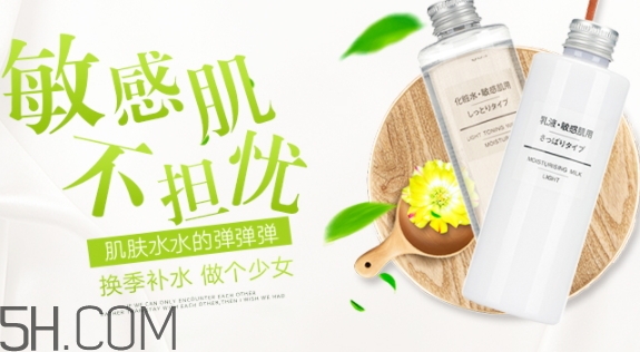 muji無印良品水乳有酒精嗎？無印良品水乳保質(zhì)期