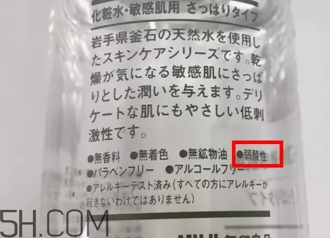 muji無印良品化妝水怎么用？無印良品化妝水使用心得