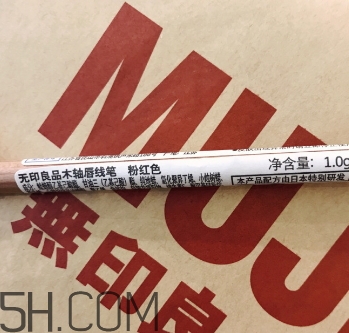 muji無印良品唇線筆怎么用？無印良品唇線筆怎么樣