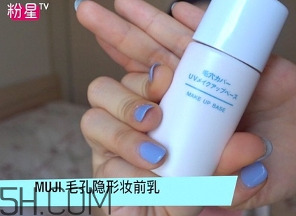 muji無印良品隔離霜有幾款？無印良品隔離霜哪款好？