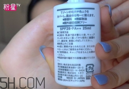 muji無印良品隔離霜有幾款？無印良品隔離霜哪款好？