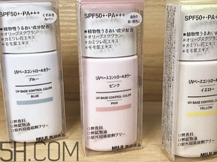 muji無(wú)印良品隔離霜選色 無(wú)印良品隔離霜試色