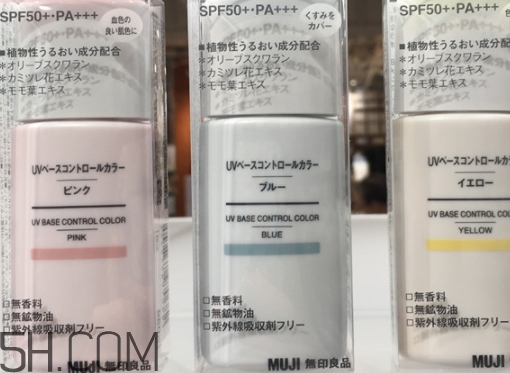 muji無(wú)印良品隔離霜選色 無(wú)印良品隔離霜試色