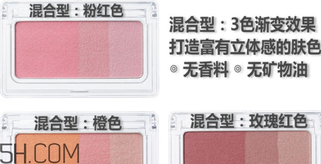 muji無印良品腮紅怎么樣？無印良品腮紅多少錢