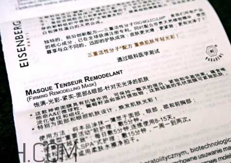 伊詩貝格輪廓緊致面膜怎么樣？伊詩貝格輪廓緊致面膜多少錢？