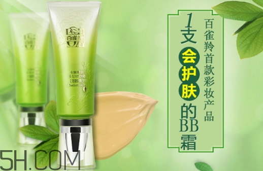 百雀羚bb霜怎么打開？百雀羚bb霜怎么用