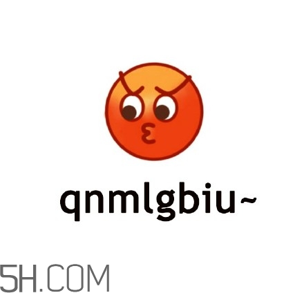 cnmua是什么意思？cnmua無(wú)水印表情包