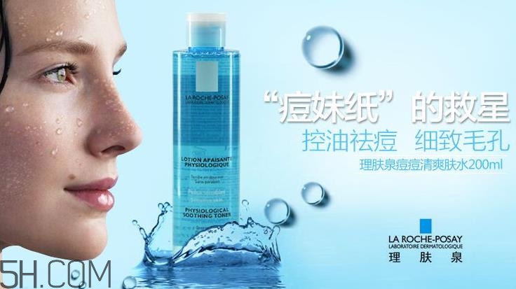 理膚泉爽膚水有幾種？理膚泉爽膚水成分