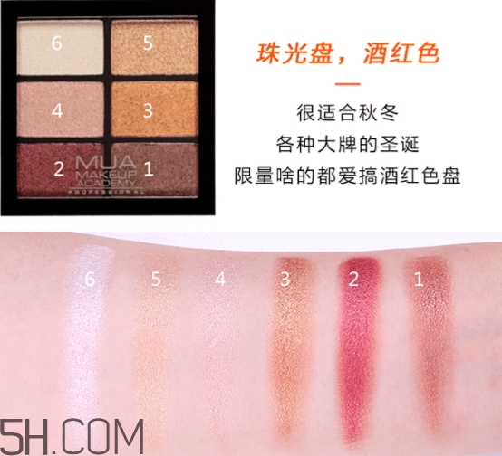 mua六色眼影盤(pán)色號(hào) mua六色眼影盤(pán)試色
