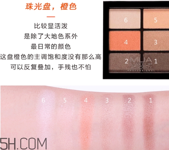 mua六色眼影盤(pán)色號(hào) mua六色眼影盤(pán)試色