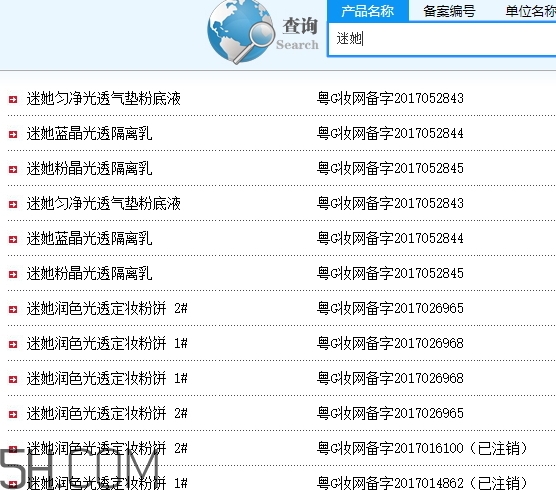mista迷她是什么牌子？迷她是哪國的什么檔次